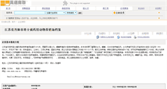 Desktop Screenshot of jsdyzjj.cn.mmimm.com