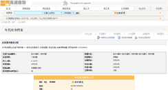 Desktop Screenshot of jiye889.cn.mmimm.com