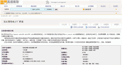 Desktop Screenshot of jackhuhubao.cn.mmimm.com