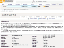 Tablet Screenshot of jackhuhubao.cn.mmimm.com