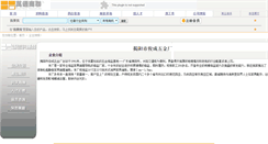 Desktop Screenshot of juncheng-cn.cn.mmimm.com