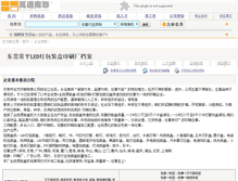 Tablet Screenshot of gddgmj.cn.mmimm.com