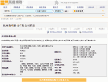 Tablet Screenshot of hzshuming.cn.mmimm.com