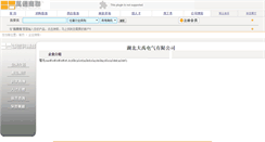 Desktop Screenshot of hbdayudq.cn.mmimm.com