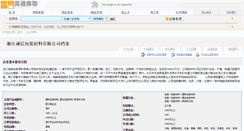 Desktop Screenshot of go5603.cn.mmimm.com