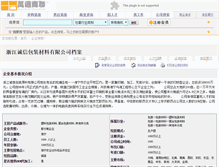 Tablet Screenshot of go5603.cn.mmimm.com