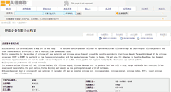 Desktop Screenshot of kingsil.cn.mmimm.com