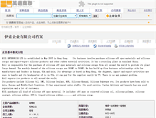 Tablet Screenshot of kingsil.cn.mmimm.com