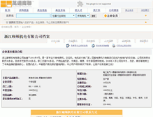 Tablet Screenshot of lanxuejiang.cn.mmimm.com